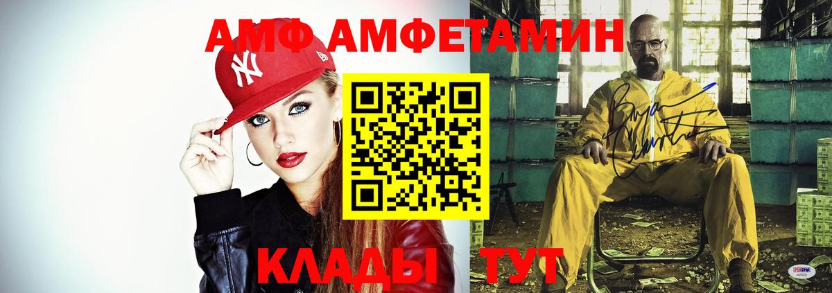 Амфетамин  Amphetamine Розовый  Вход с VPN  Великий Устюг 