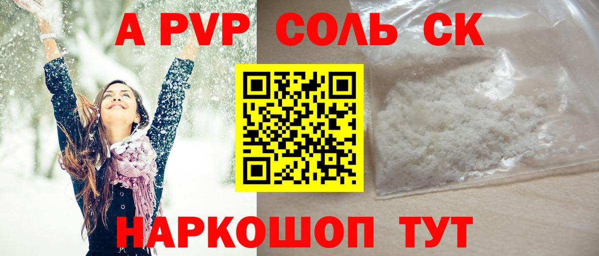 A PVP мука Великий Устюг