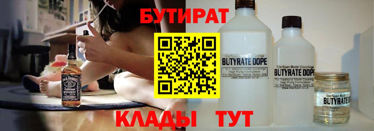 Великий Устюг  БУТИРАТ  Вход с VPN  БУТИРАТ оксана 