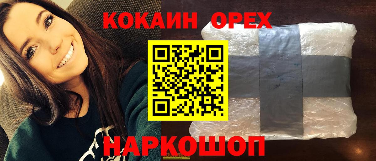 КОКАИН 98% Великий Устюг
