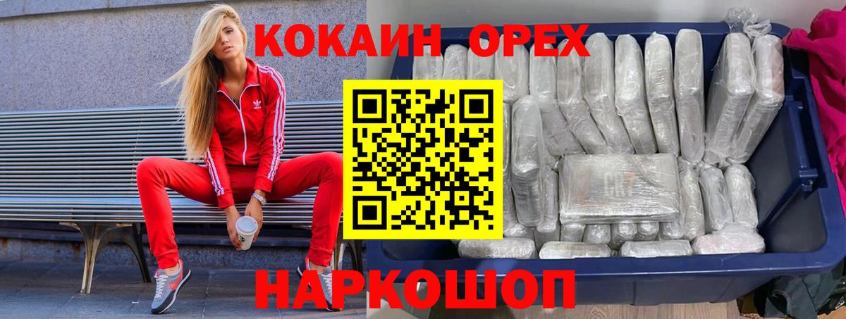 Кокаин 98%  Вход с VPN  Cocaine 98%  Великий Устюг 