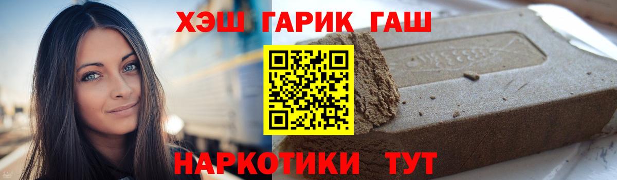 Гашиш  ГАШ убойный  Вход с VPN  Великий Устюг  ГАШИШ VHQ 