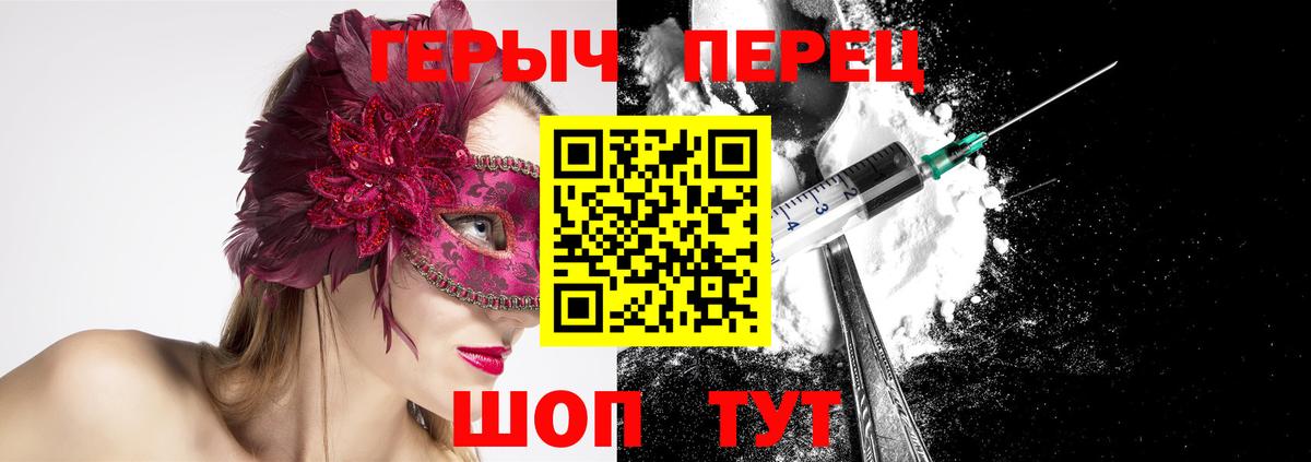 ГЕРОИН герыч Великий Устюг