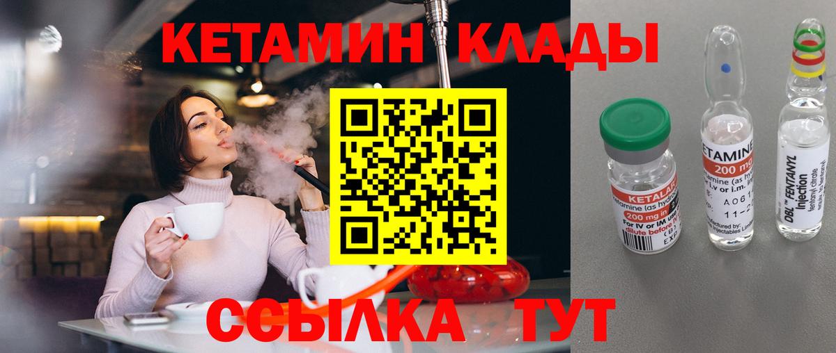 Кетамин ketamine Великий Устюг