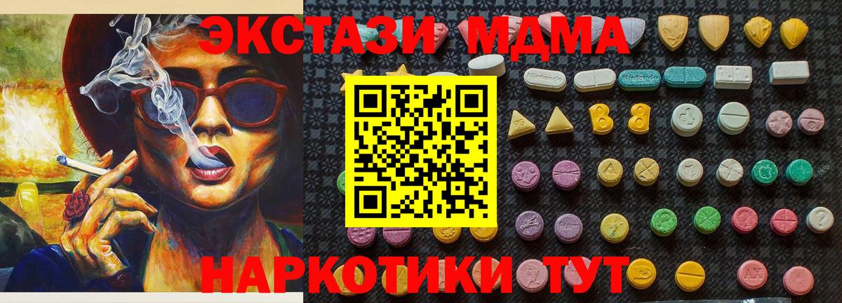 МДМА Molly Великий Устюг