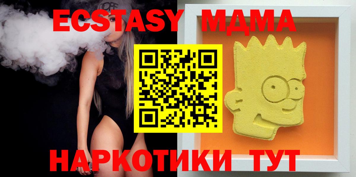 MDMA Molly  Вход с VPN  MDMA  Великий Устюг  МДМА молли 
