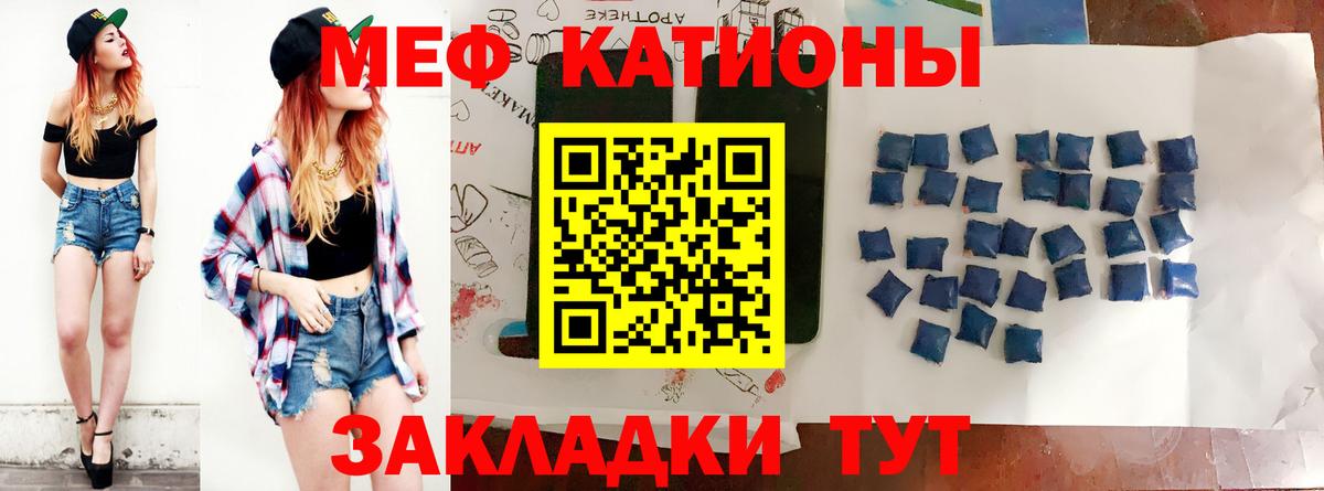 Великий Устюг  МЕФ  Мефедрон кристаллы  Вход с VPN  МЕФ  МЕФ mephedrone 