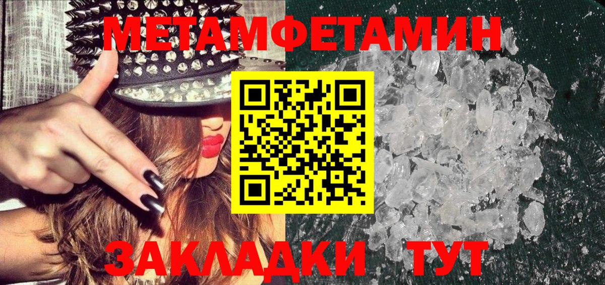 Метамфетамин Декстрометамфетамин 99.9%  Вход с VPN  МЕТАМФЕТАМИН  Великий Устюг 