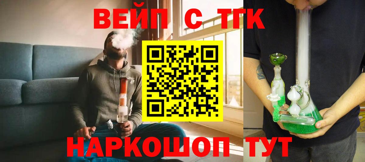 ТГК жижа Великий Устюг