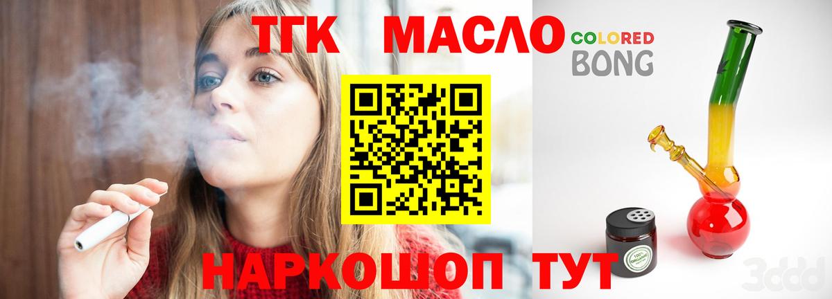Дистиллят ТГК гашишное масло  Дистиллят ТГК концентрат  Великий Устюг  Вход с VPN 